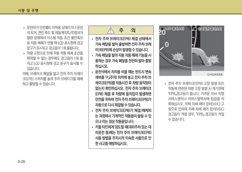 K7 차량 매뉴얼 267페이지