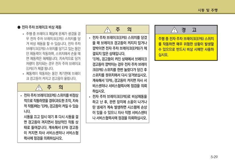 K7 차량 매뉴얼 268페이지