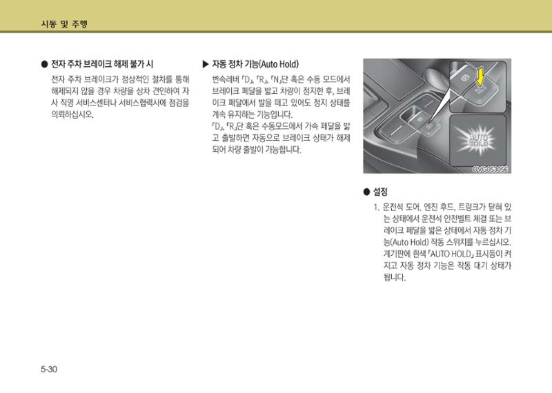 K7 차량 매뉴얼 269페이지