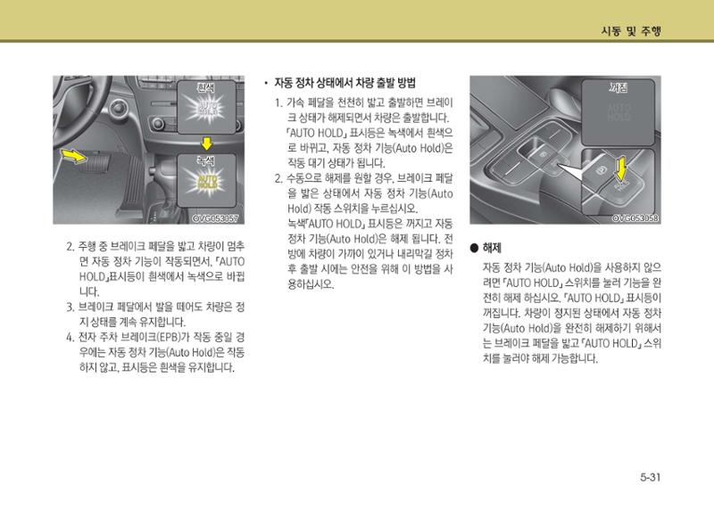K7 차량 매뉴얼 270페이지