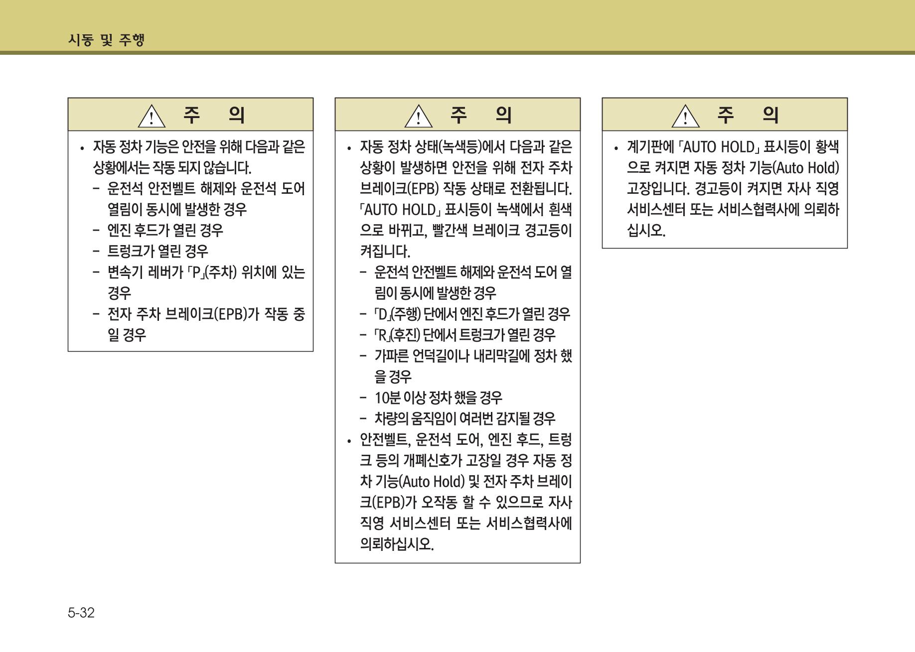 K7 차량 매뉴얼 271페이지