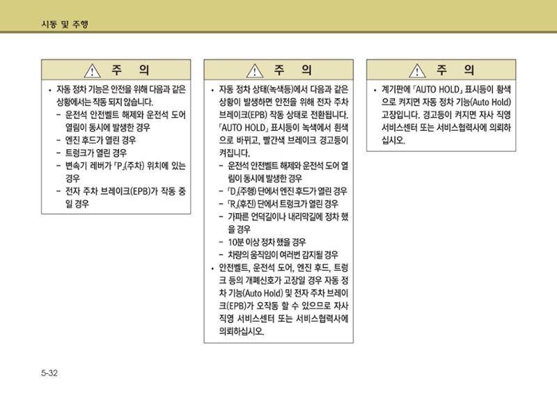 K7 차량 매뉴얼 271페이지
