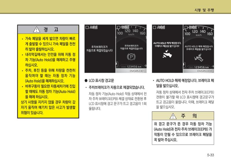 K7 차량 매뉴얼 272페이지