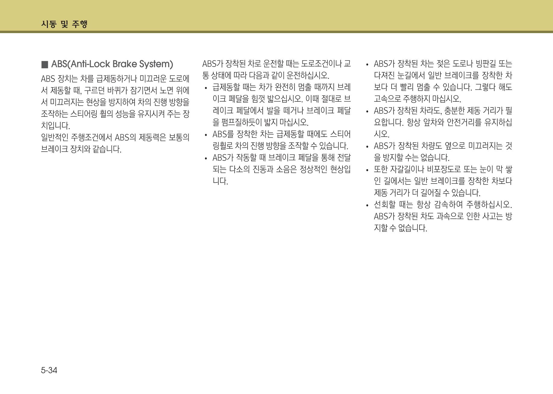 K7 차량 매뉴얼 273페이지