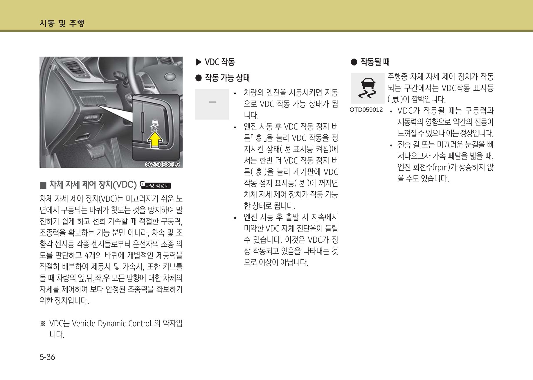K7 차량 매뉴얼 275페이지