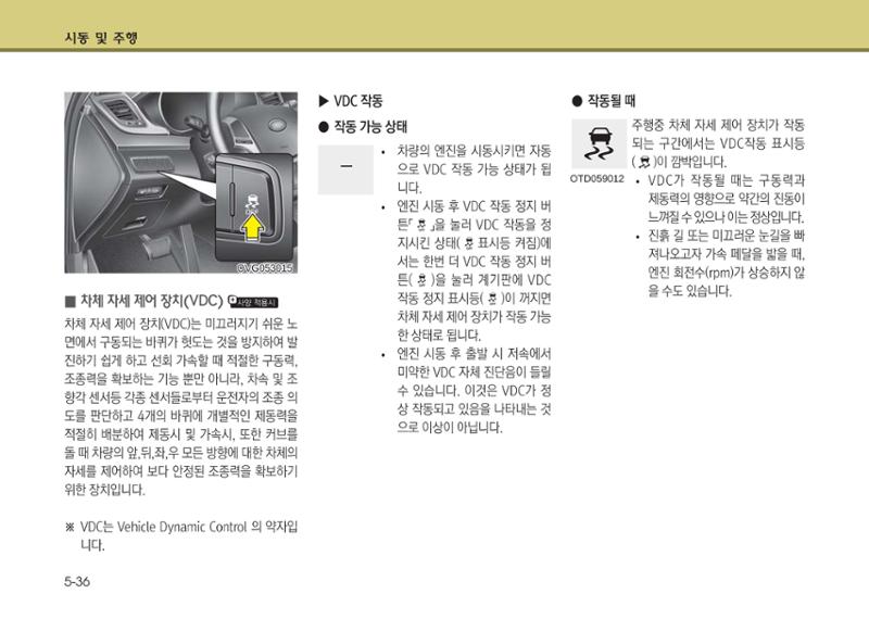 K7 차량 매뉴얼 275페이지