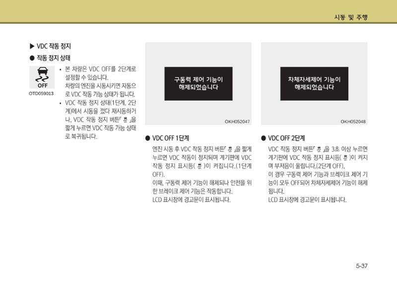 K7 차량 매뉴얼 276페이지