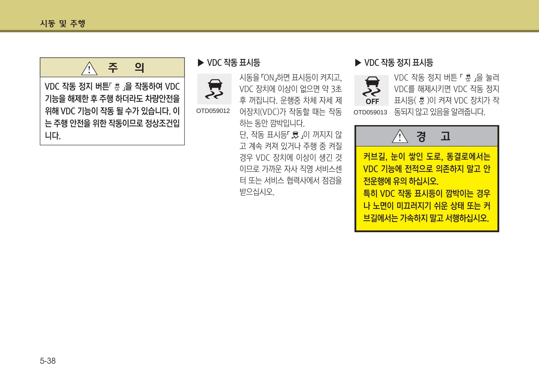 K7 차량 매뉴얼 277페이지