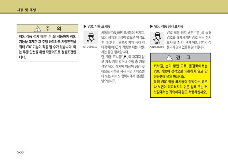 K7 차량 매뉴얼 277페이지