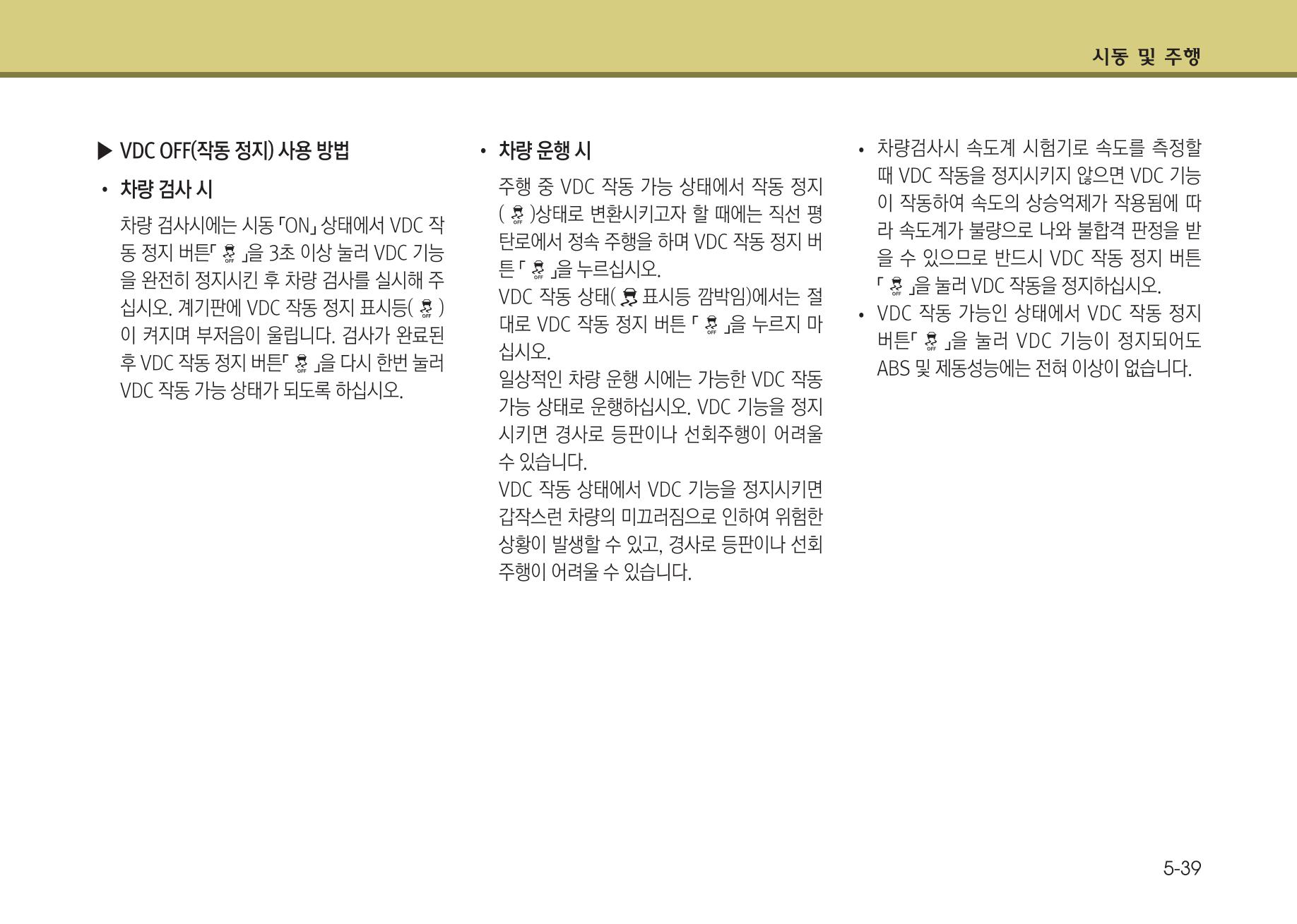 K7 차량 매뉴얼 278페이지