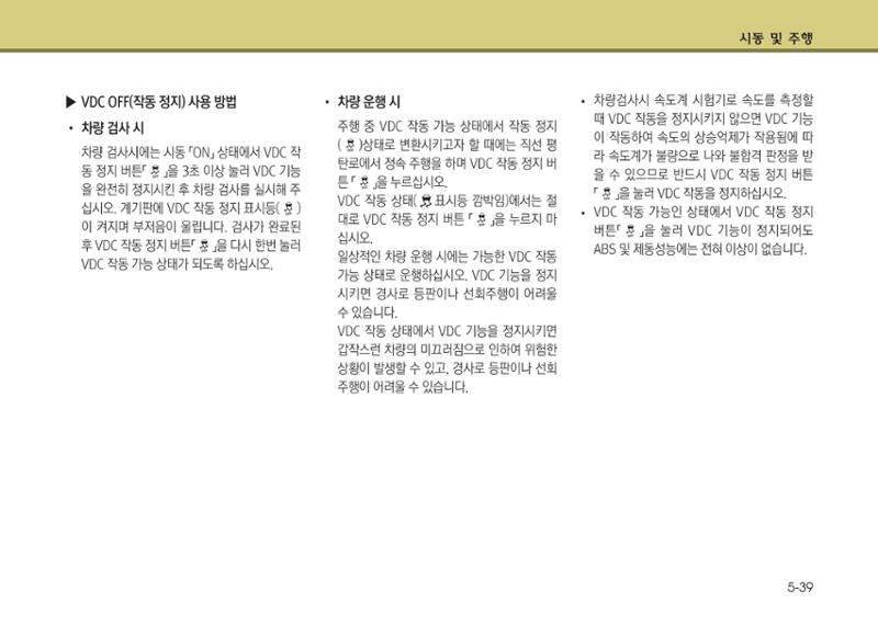 K7 차량 매뉴얼 278페이지