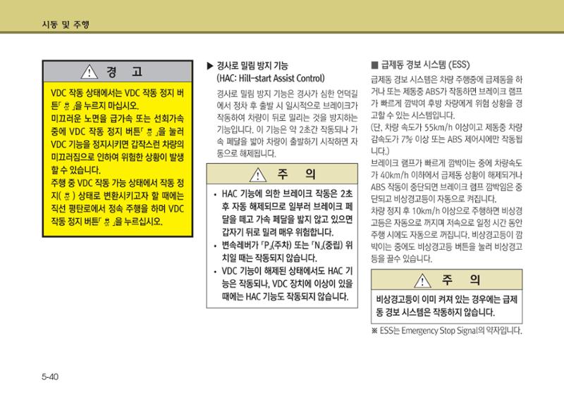 K7 차량 매뉴얼 279페이지