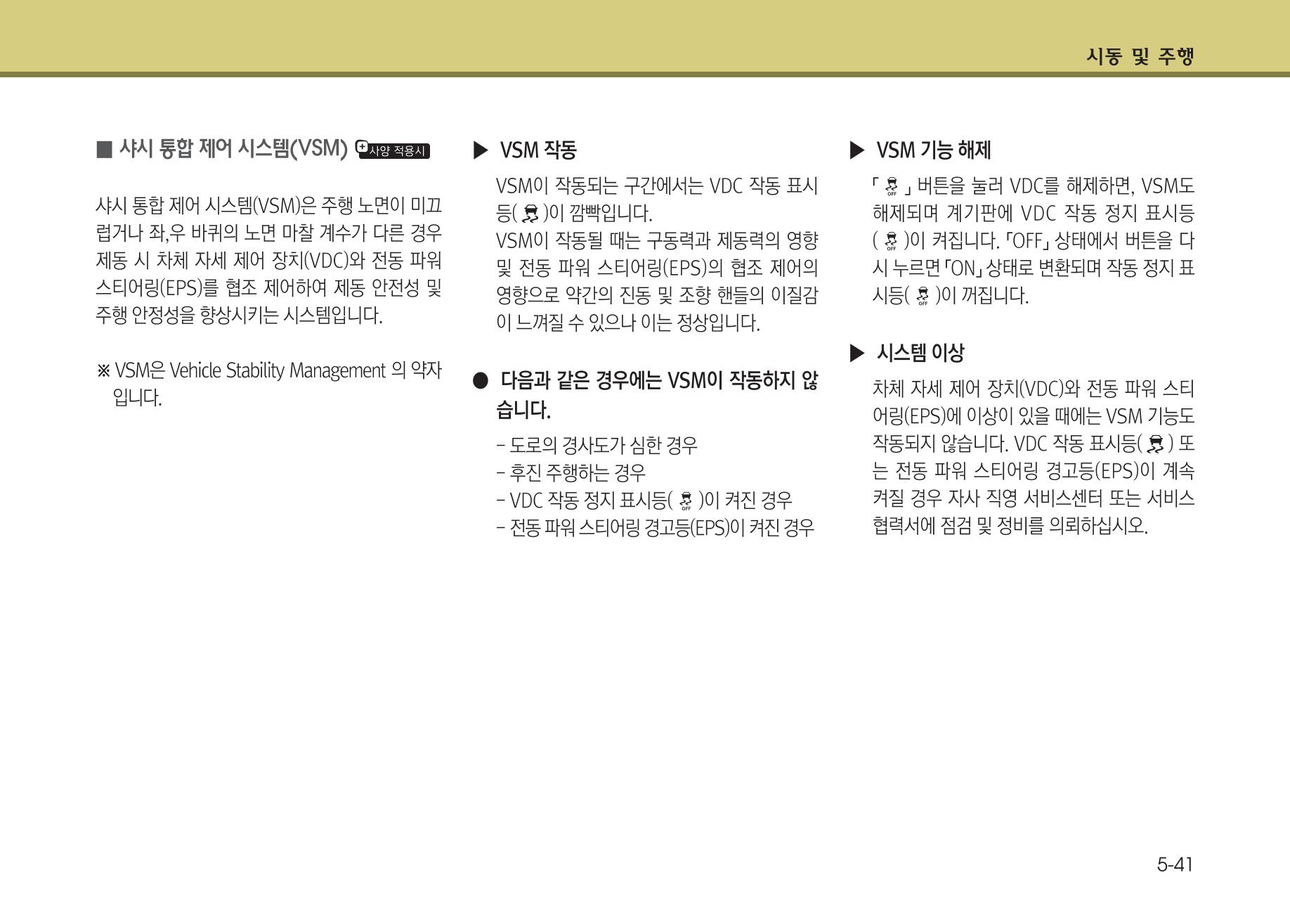 K7 차량 매뉴얼 280페이지