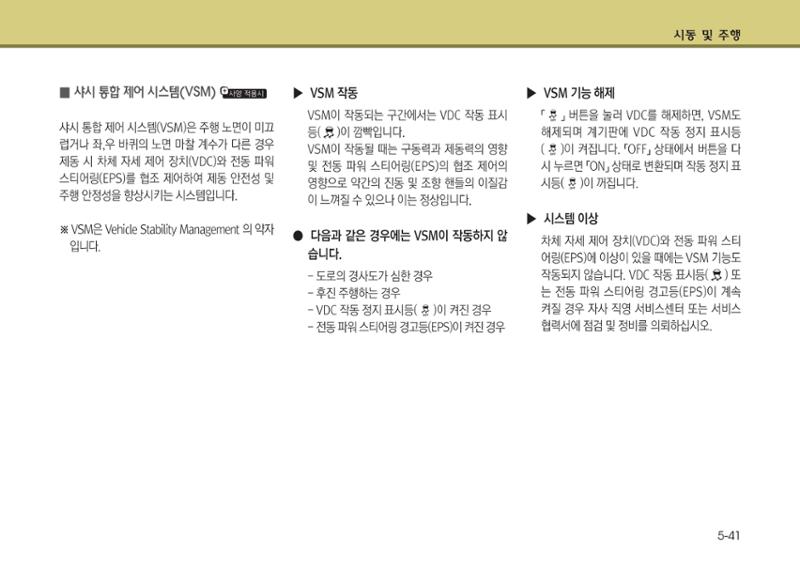 K7 차량 매뉴얼 280페이지