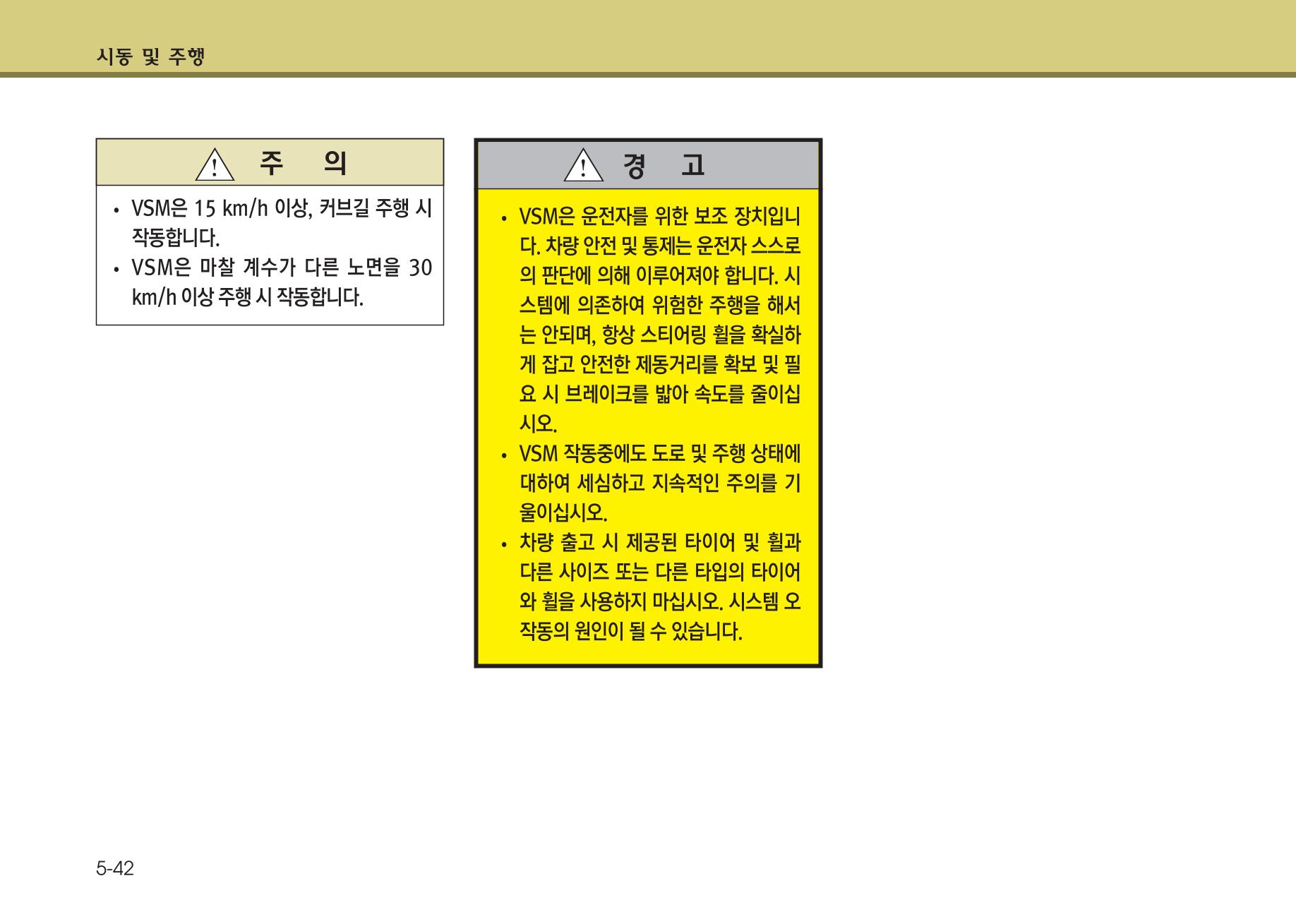 K7 차량 매뉴얼 281페이지