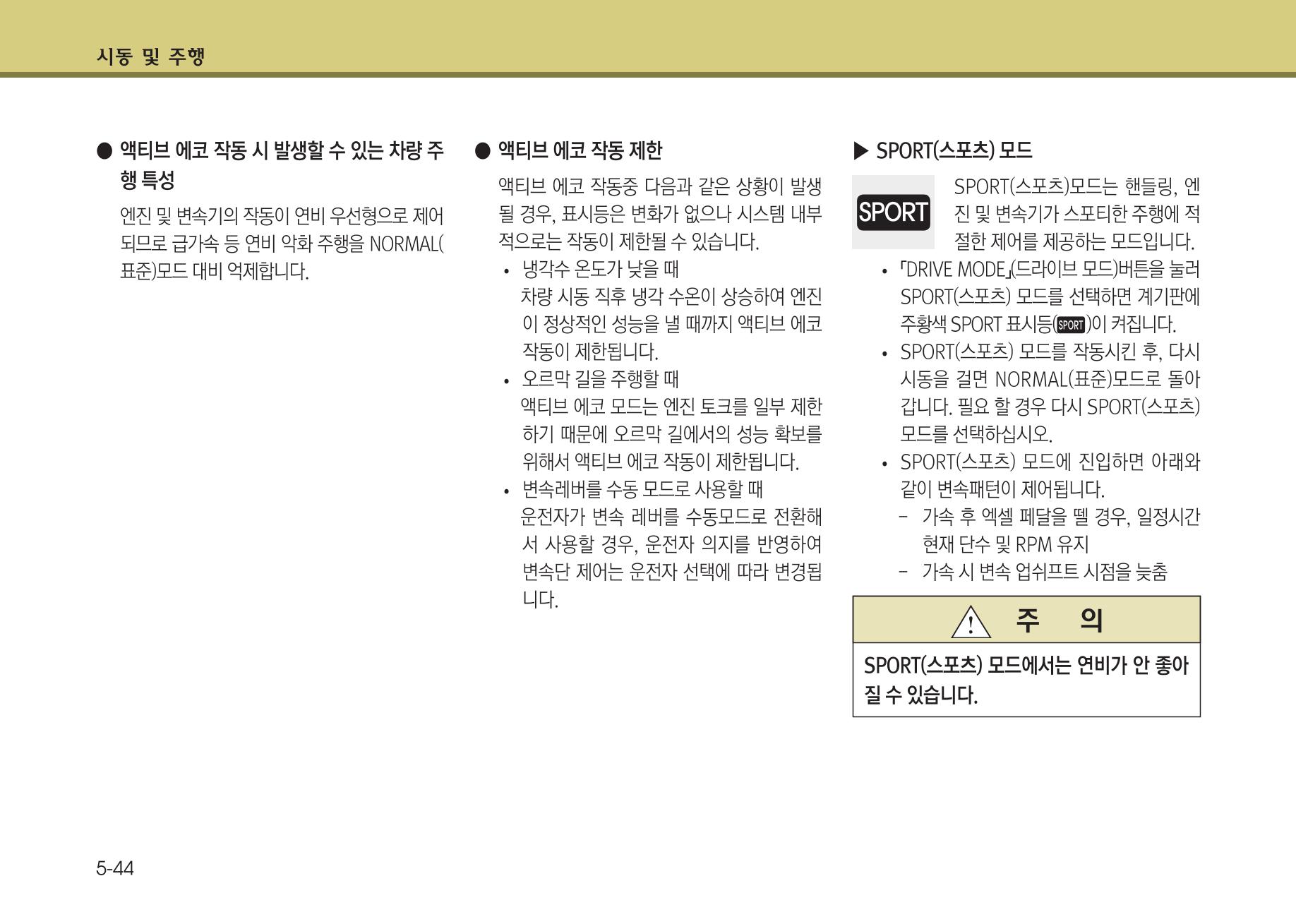 K7 차량 매뉴얼 283페이지