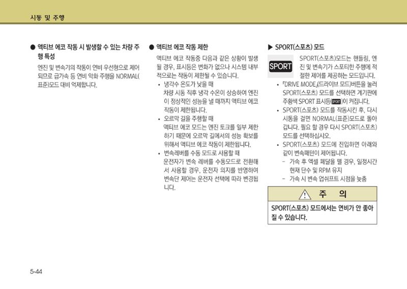K7 차량 매뉴얼 283페이지