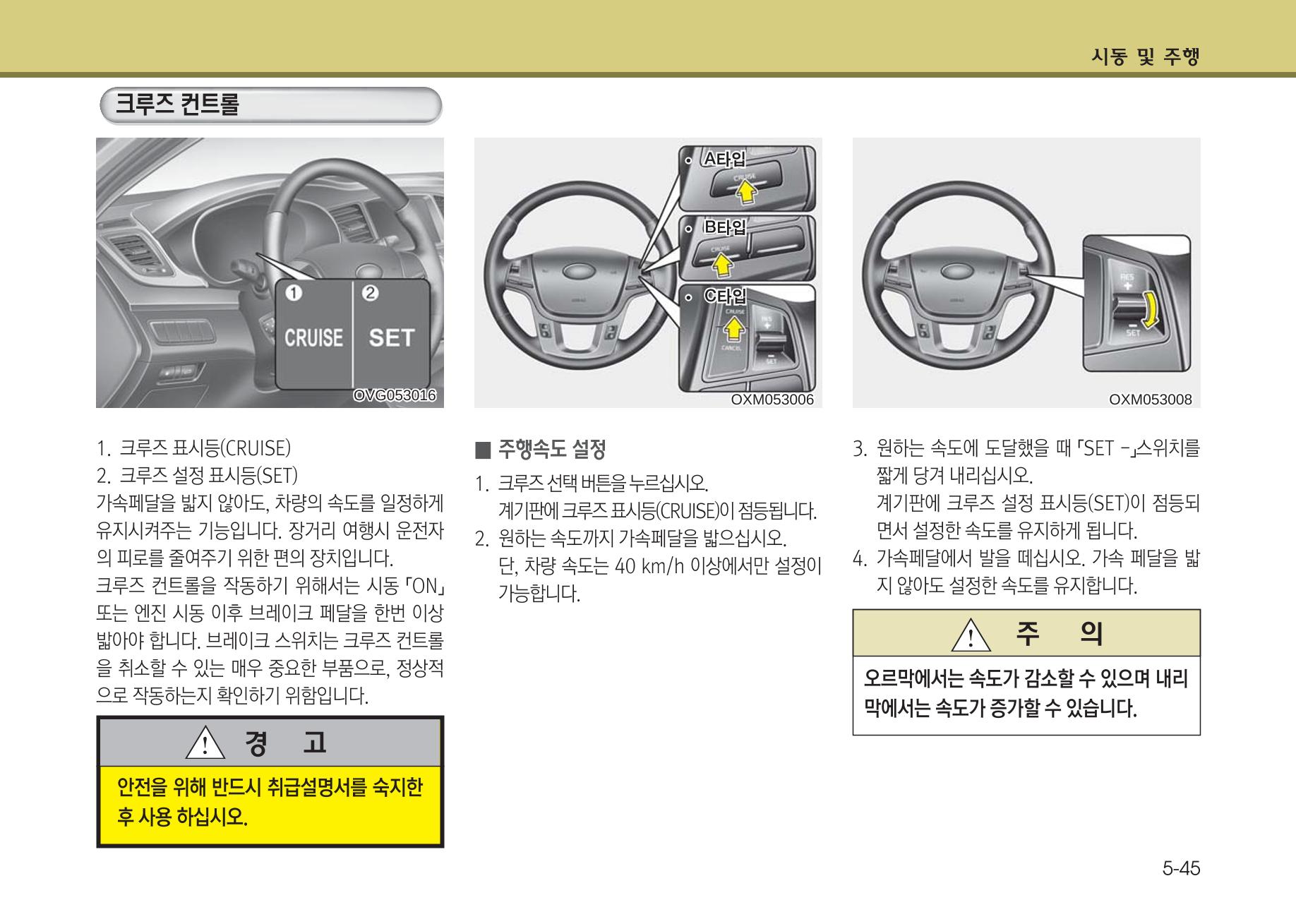 K7 차량 매뉴얼 284페이지