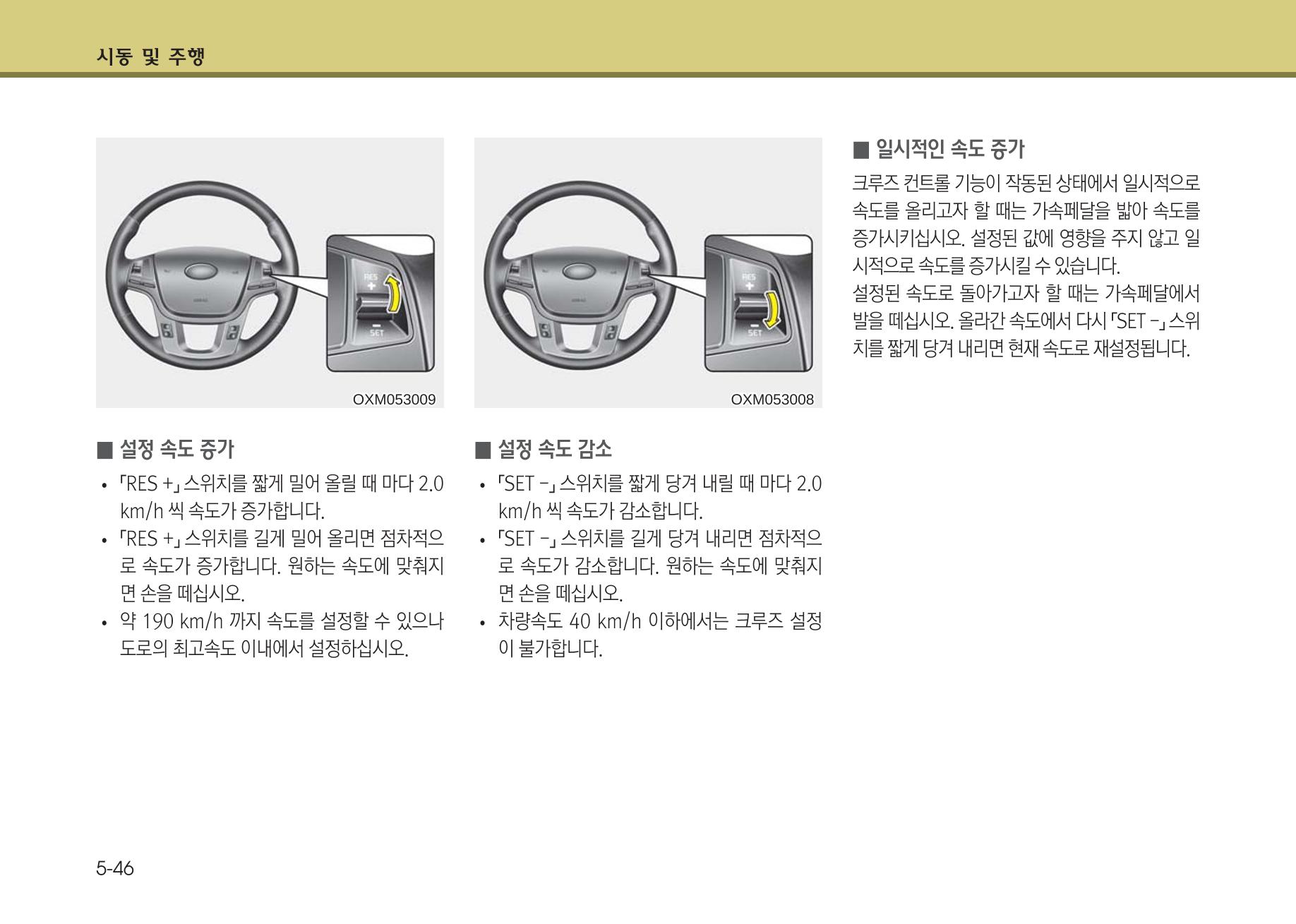 K7 차량 매뉴얼 285페이지
