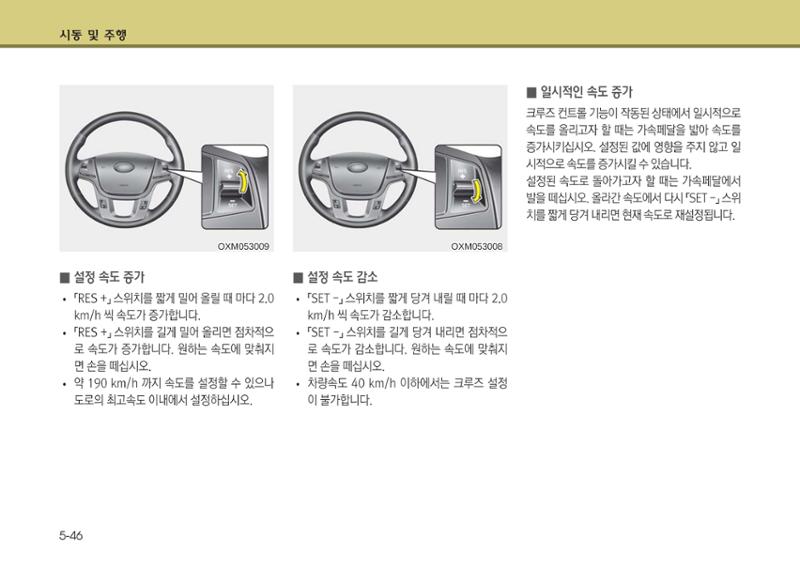 K7 차량 매뉴얼 285페이지