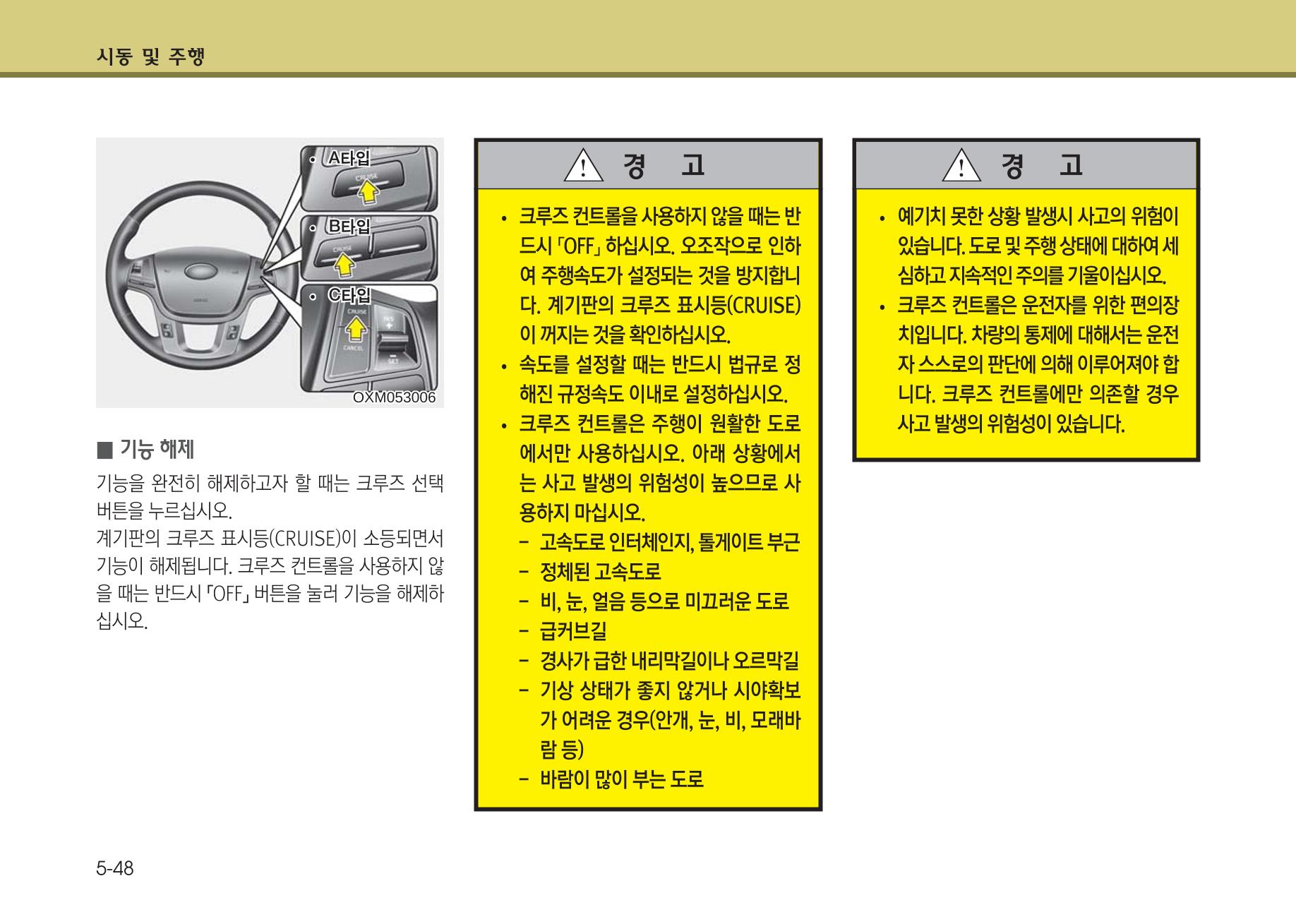 K7 차량 매뉴얼 287페이지