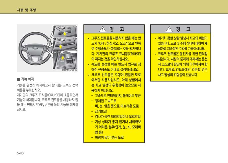 K7 차량 매뉴얼 287페이지