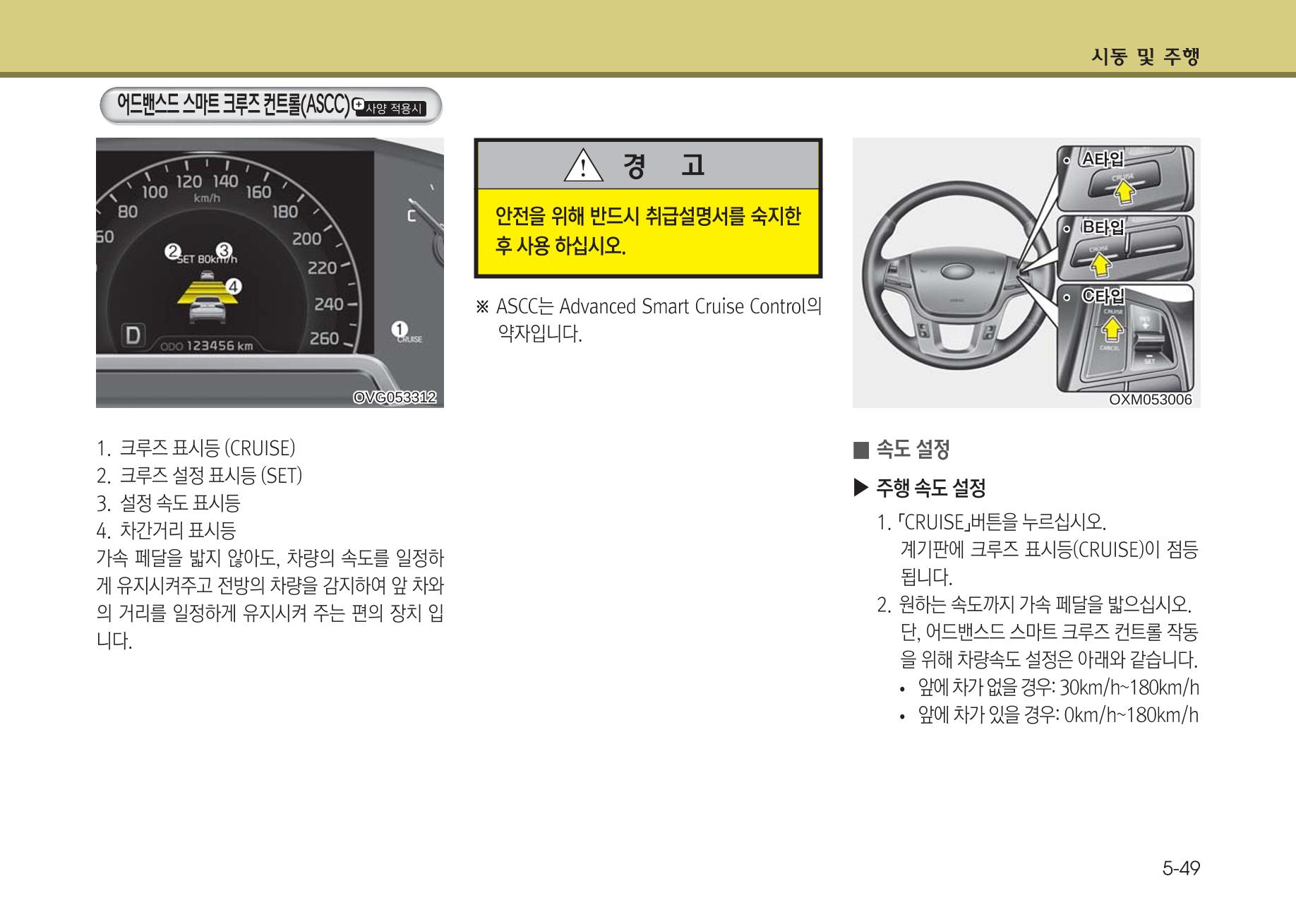 K7 차량 매뉴얼 288페이지