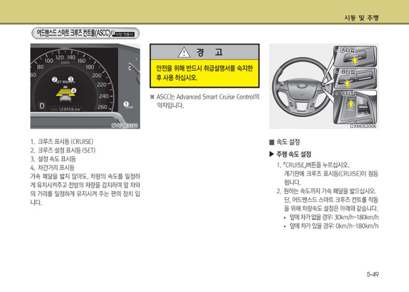 K7 차량 매뉴얼 288페이지