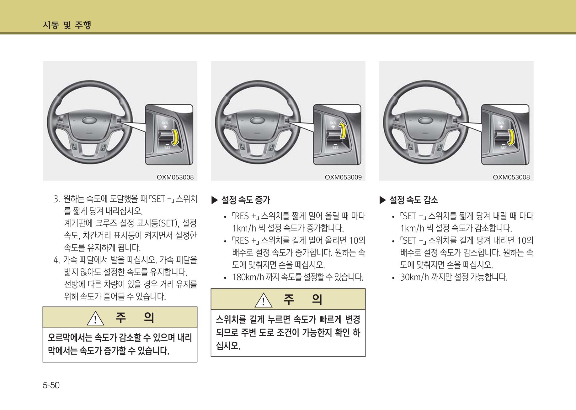 K7 차량 매뉴얼 289페이지