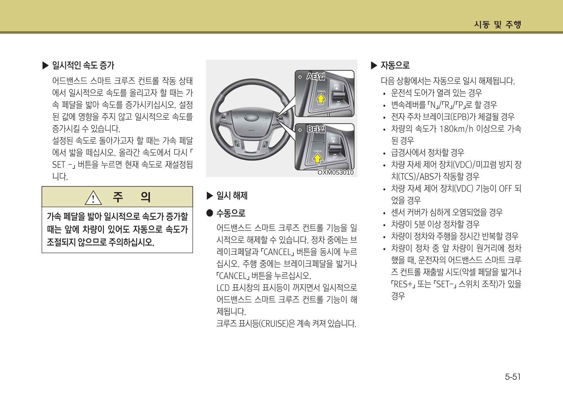K7 차량 매뉴얼 290페이지