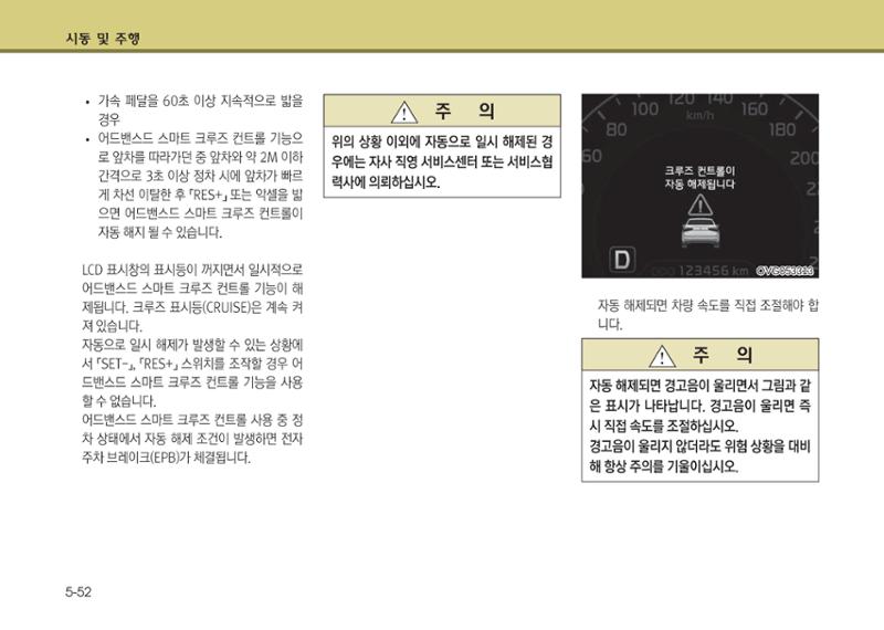 K7 차량 매뉴얼 291페이지