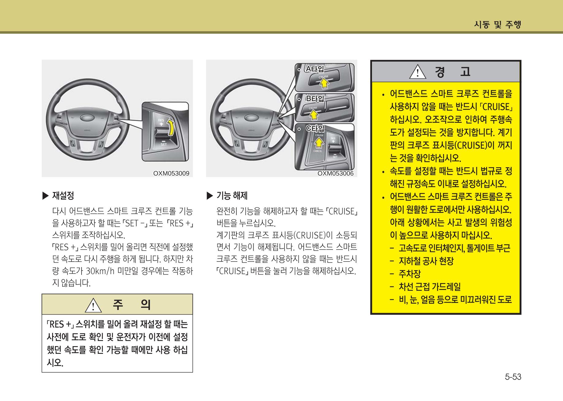 K7 차량 매뉴얼 292페이지