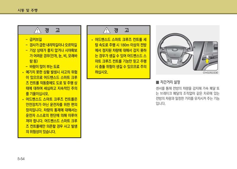 K7 차량 매뉴얼 293페이지