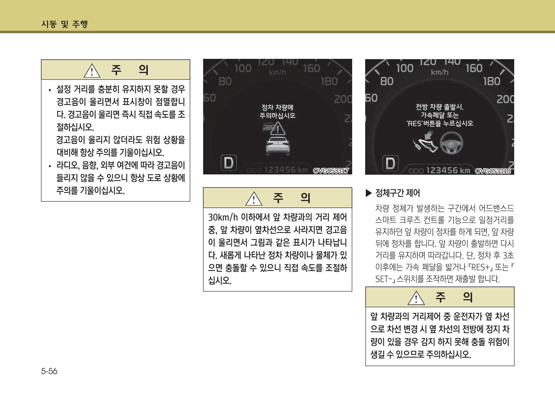 K7 차량 매뉴얼 295페이지
