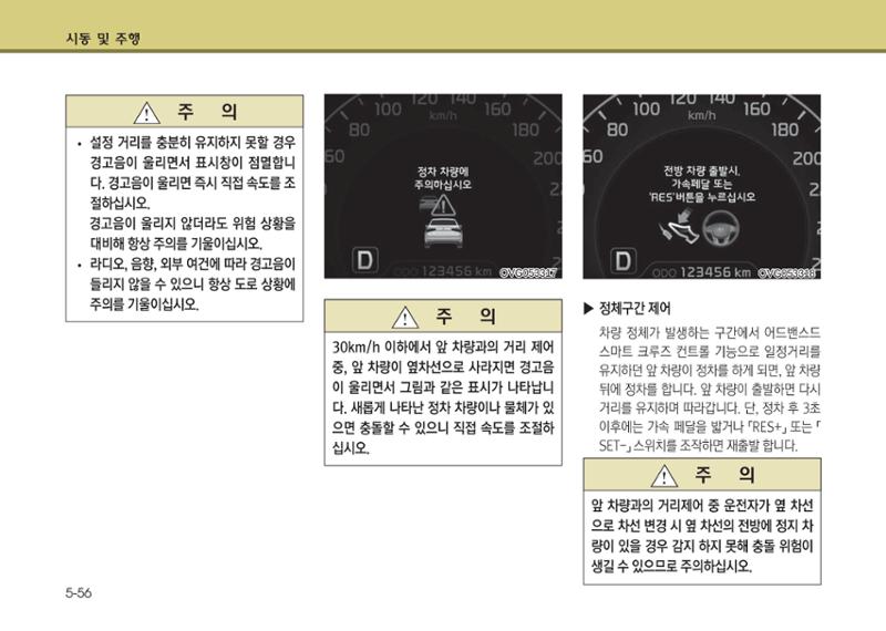 K7 차량 매뉴얼 295페이지