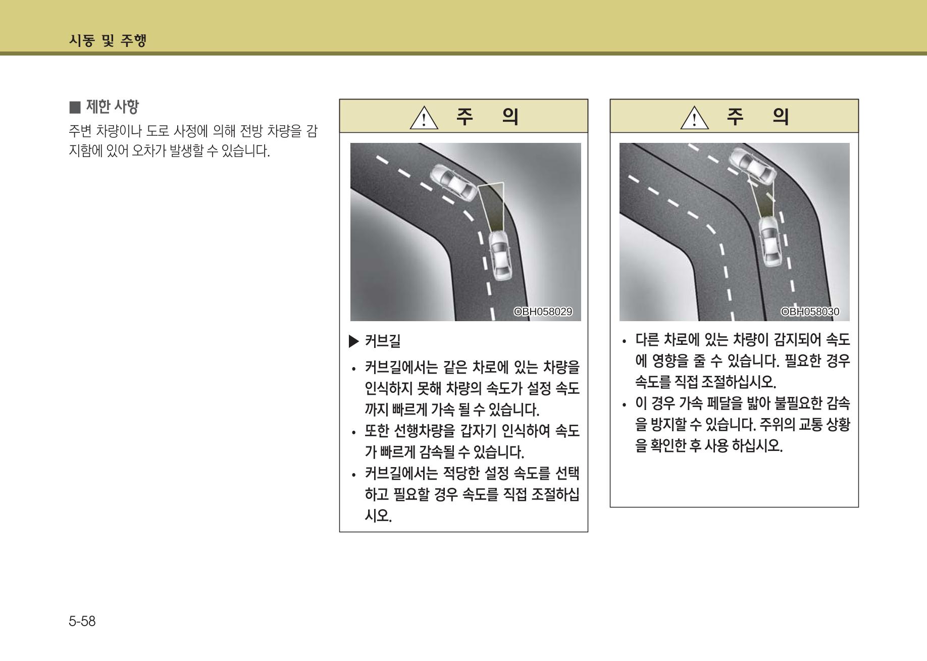 K7 차량 매뉴얼 297페이지