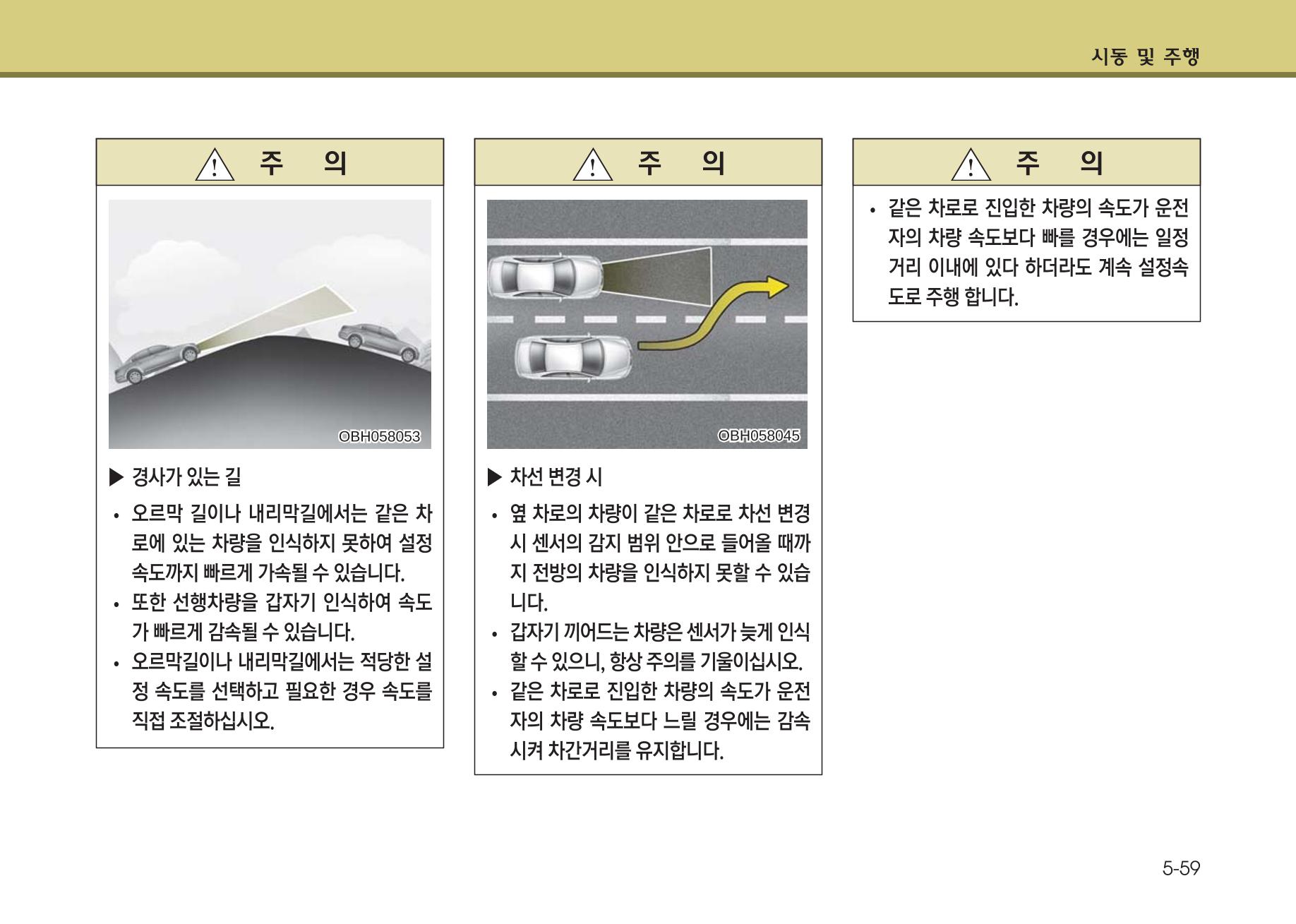 K7 차량 매뉴얼 298페이지