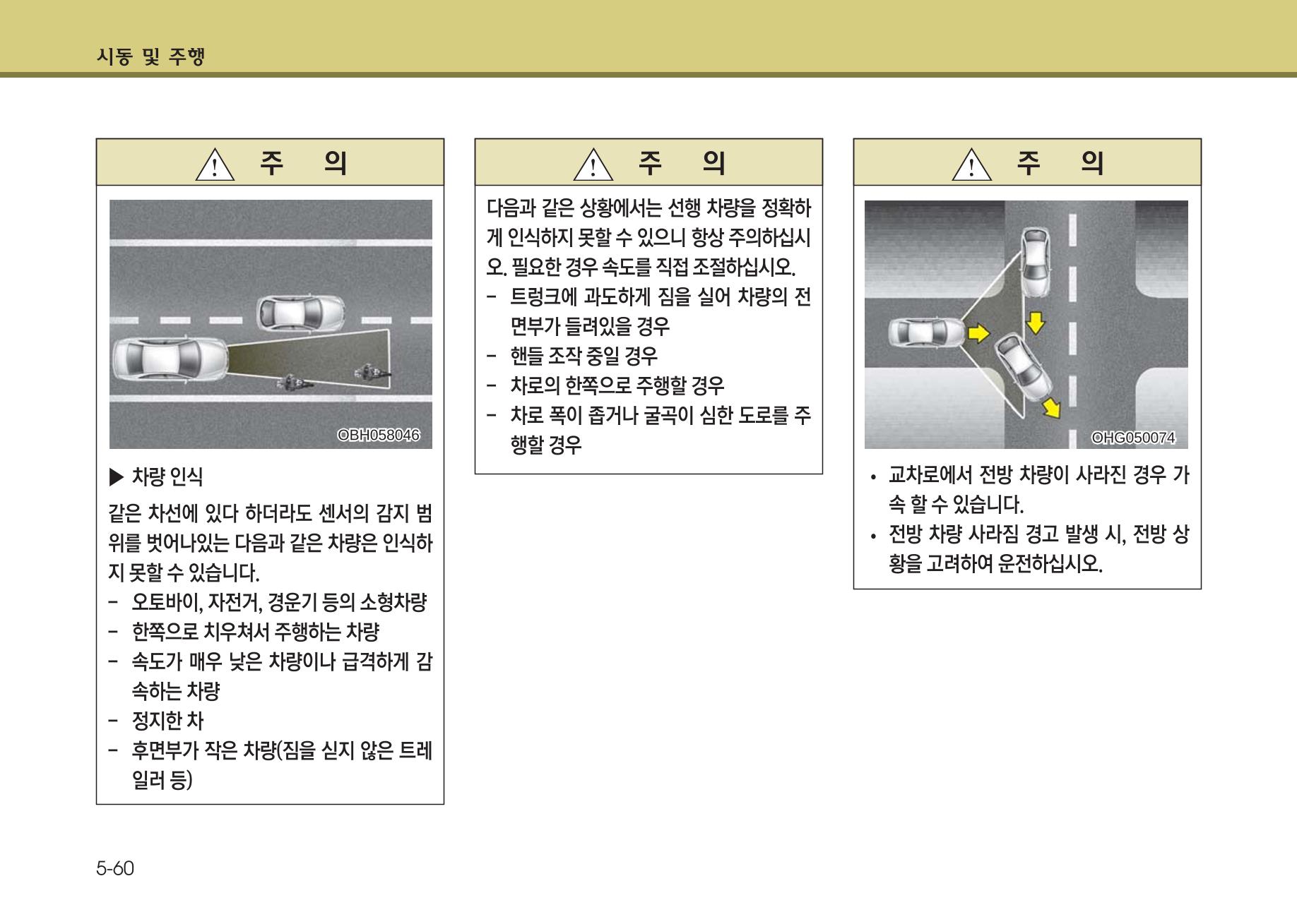K7 차량 매뉴얼 299페이지