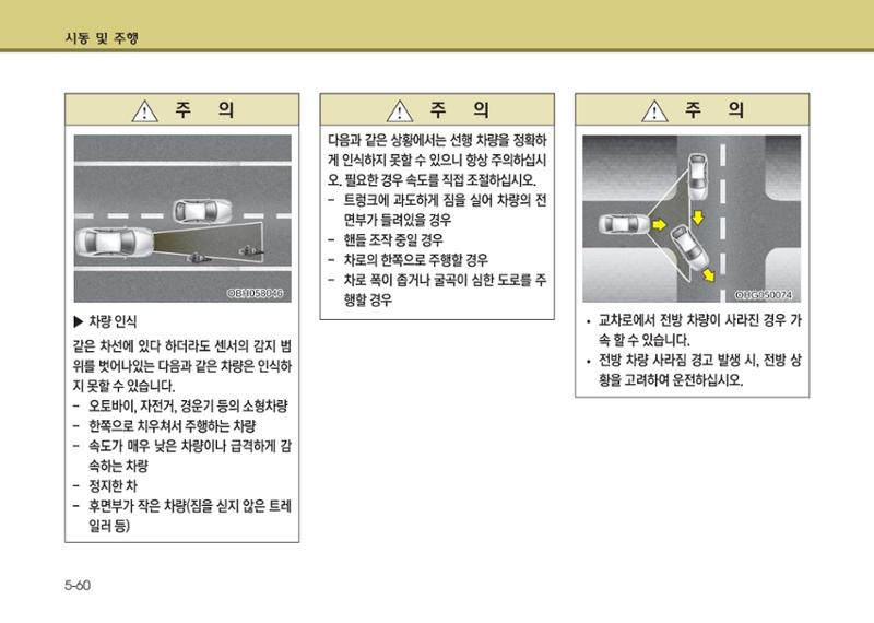K7 차량 매뉴얼 299페이지