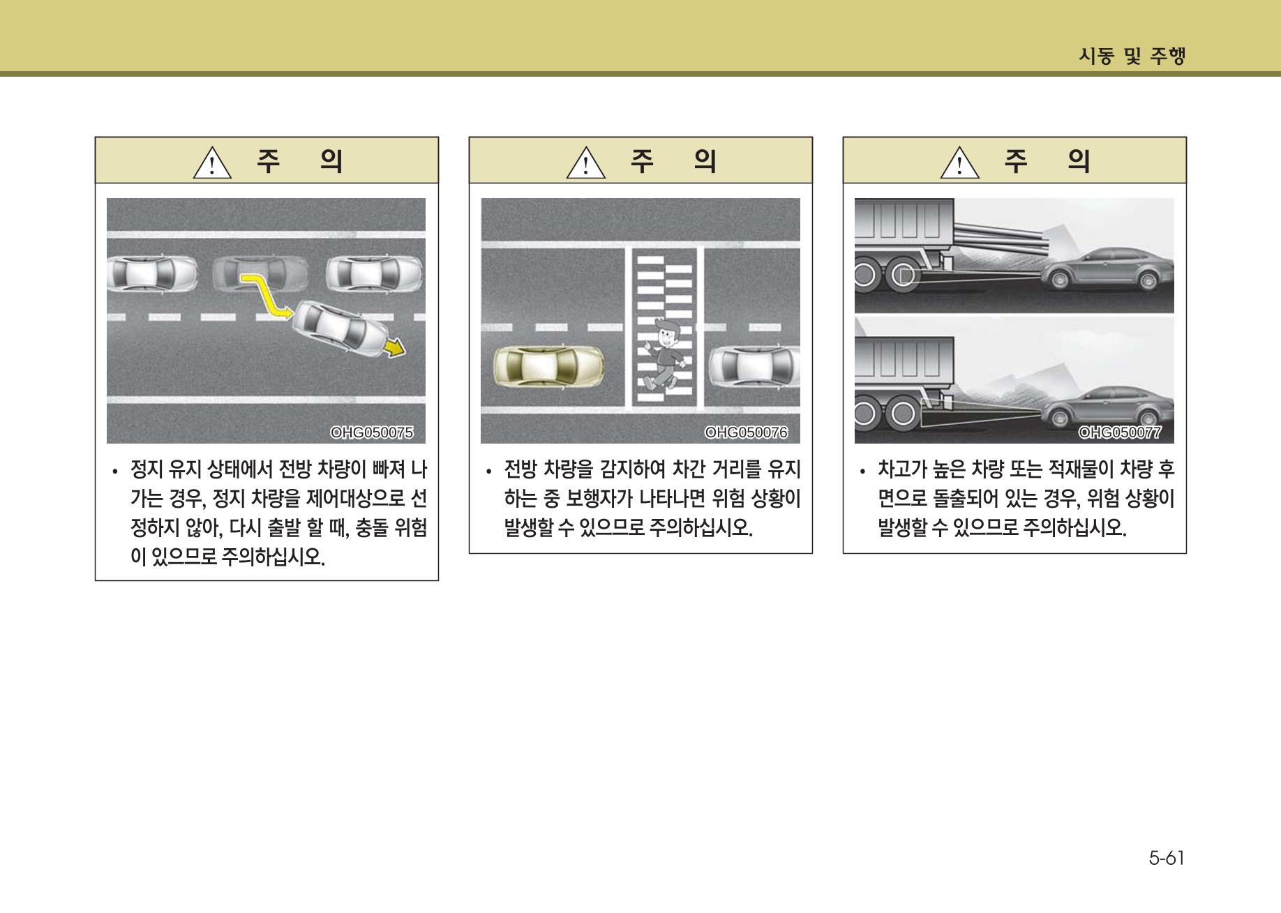 K7 차량 매뉴얼 300페이지
