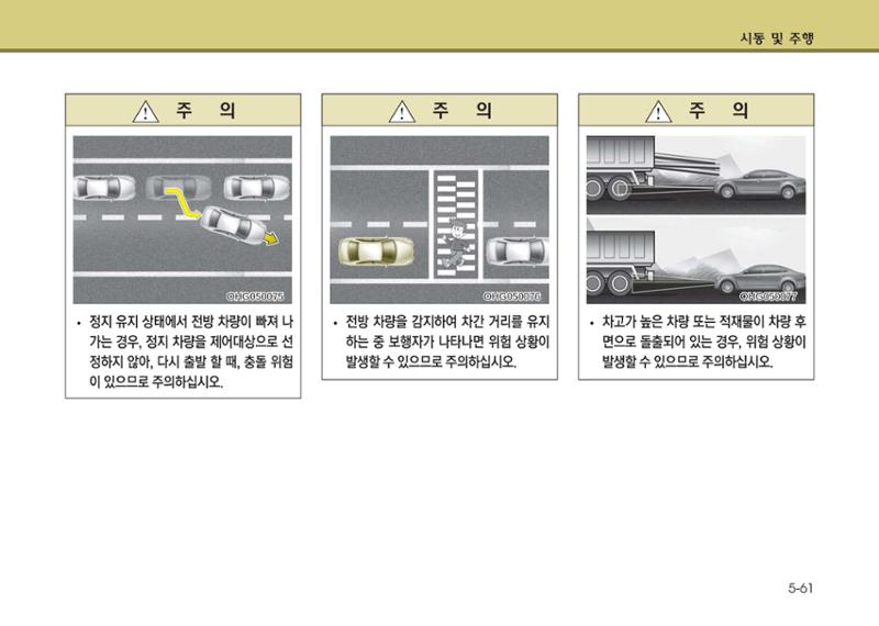 K7 차량 매뉴얼 300페이지