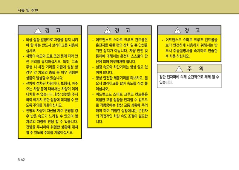 K7 차량 매뉴얼 301페이지