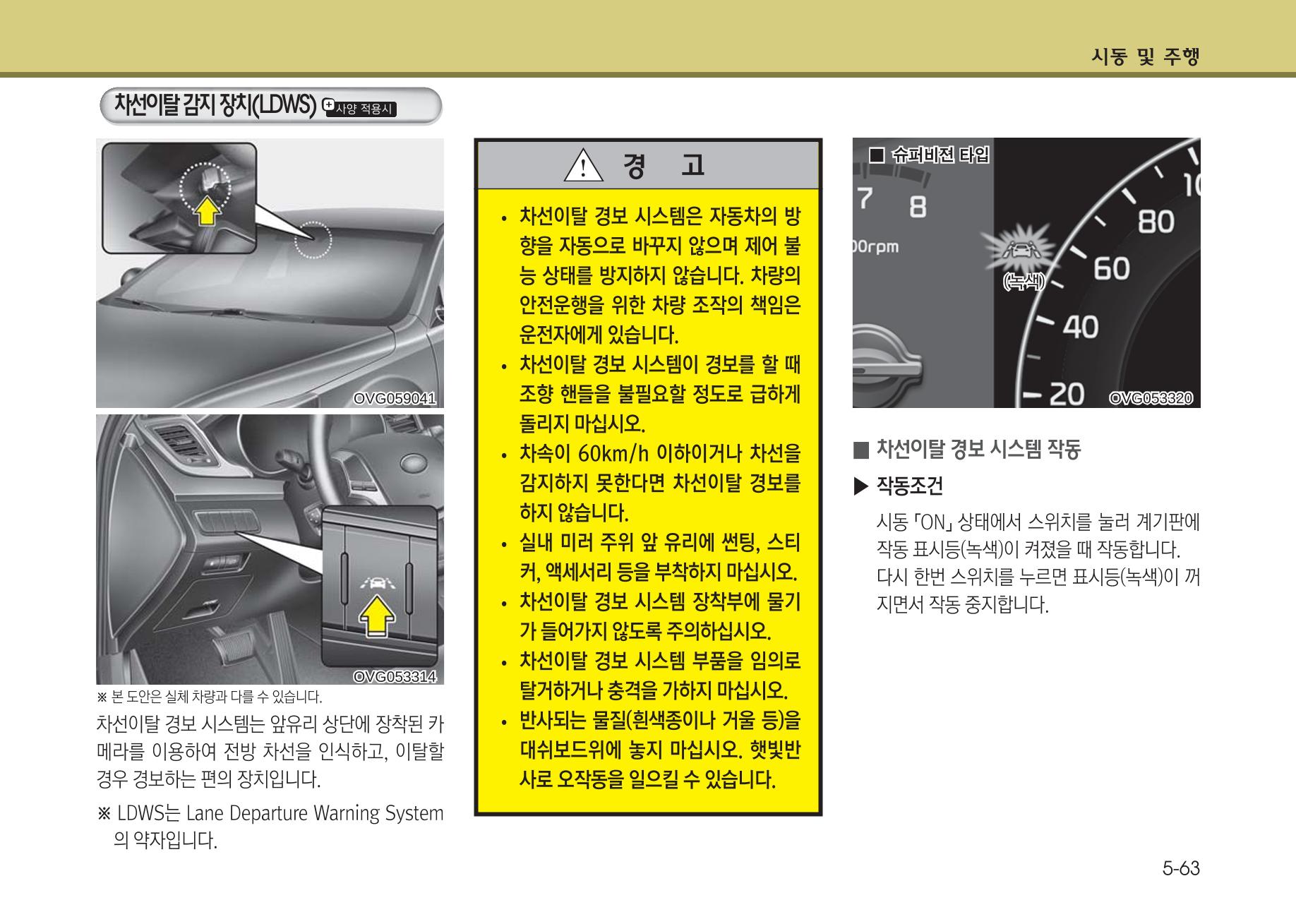 K7 차량 매뉴얼 302페이지