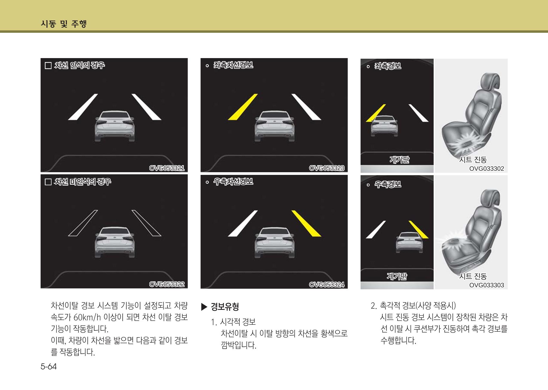 K7 차량 매뉴얼 303페이지