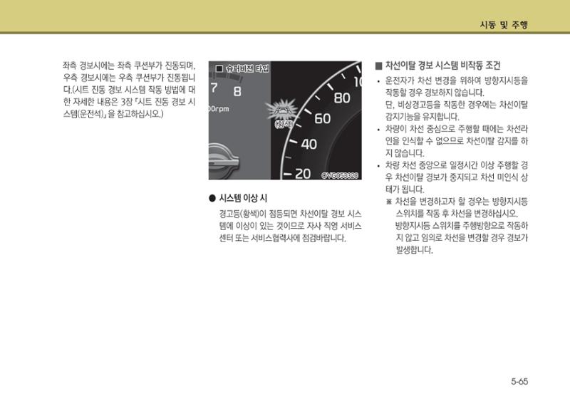 K7 차량 매뉴얼 304페이지