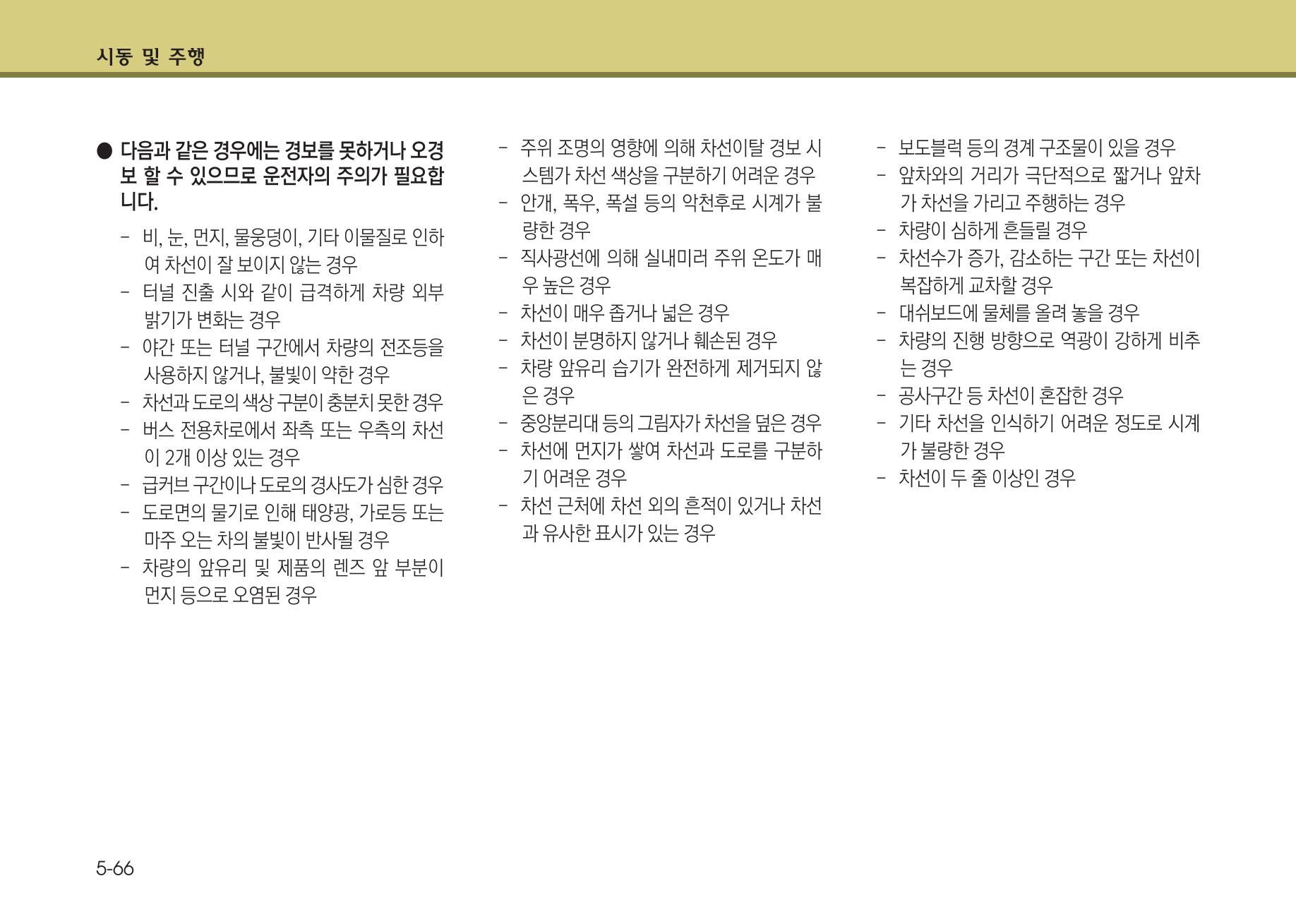 K7 차량 매뉴얼 305페이지