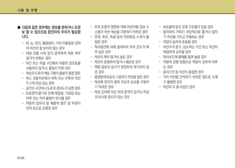 K7 차량 매뉴얼 305페이지