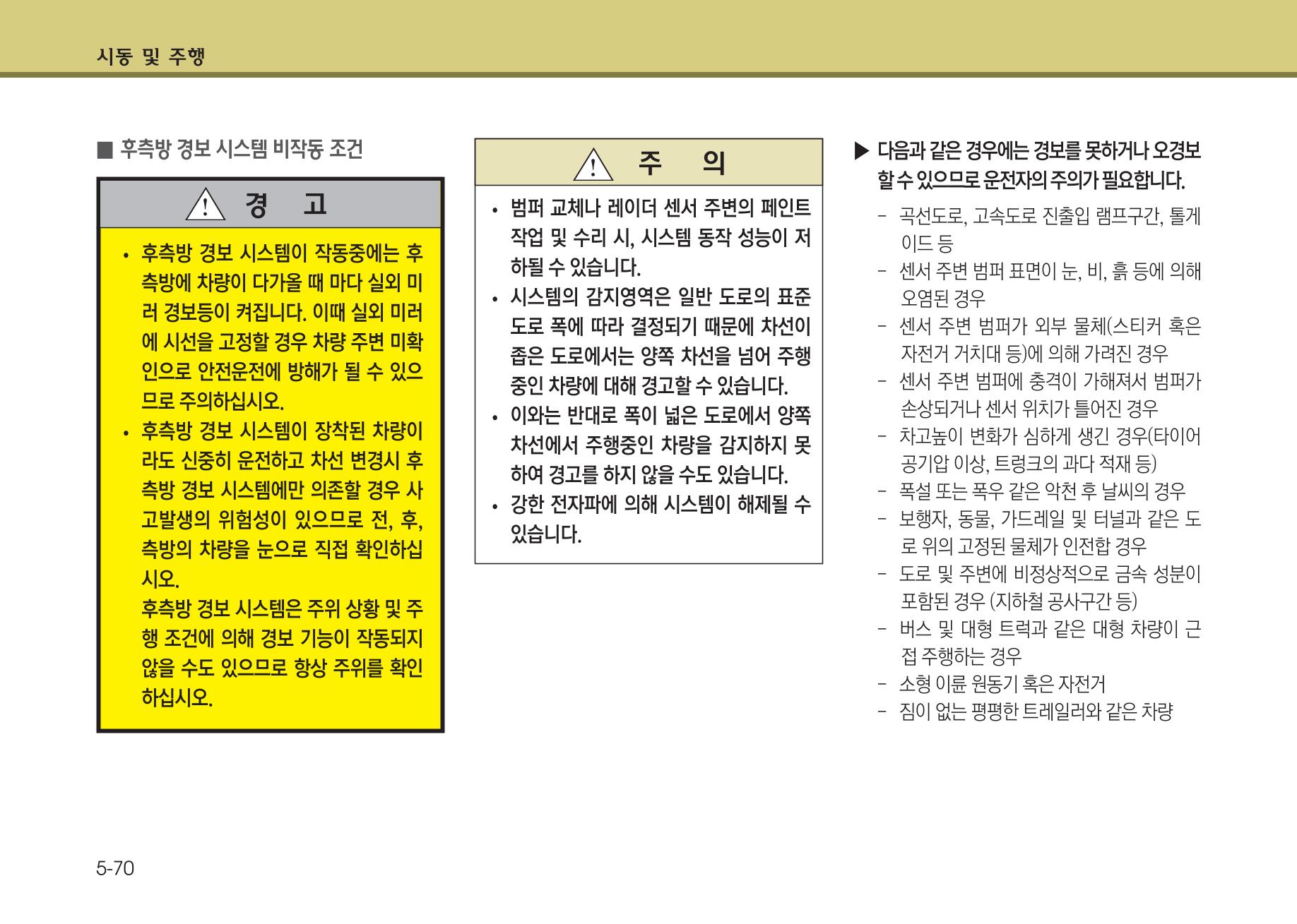 K7 차량 매뉴얼 309페이지