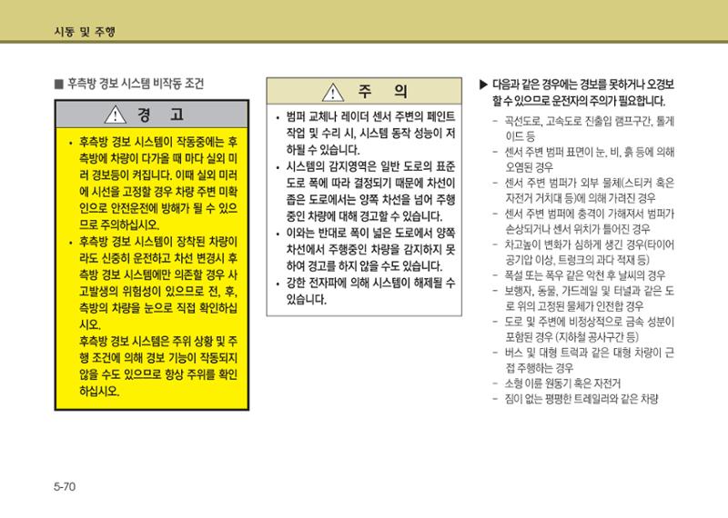 K7 차량 매뉴얼 309페이지