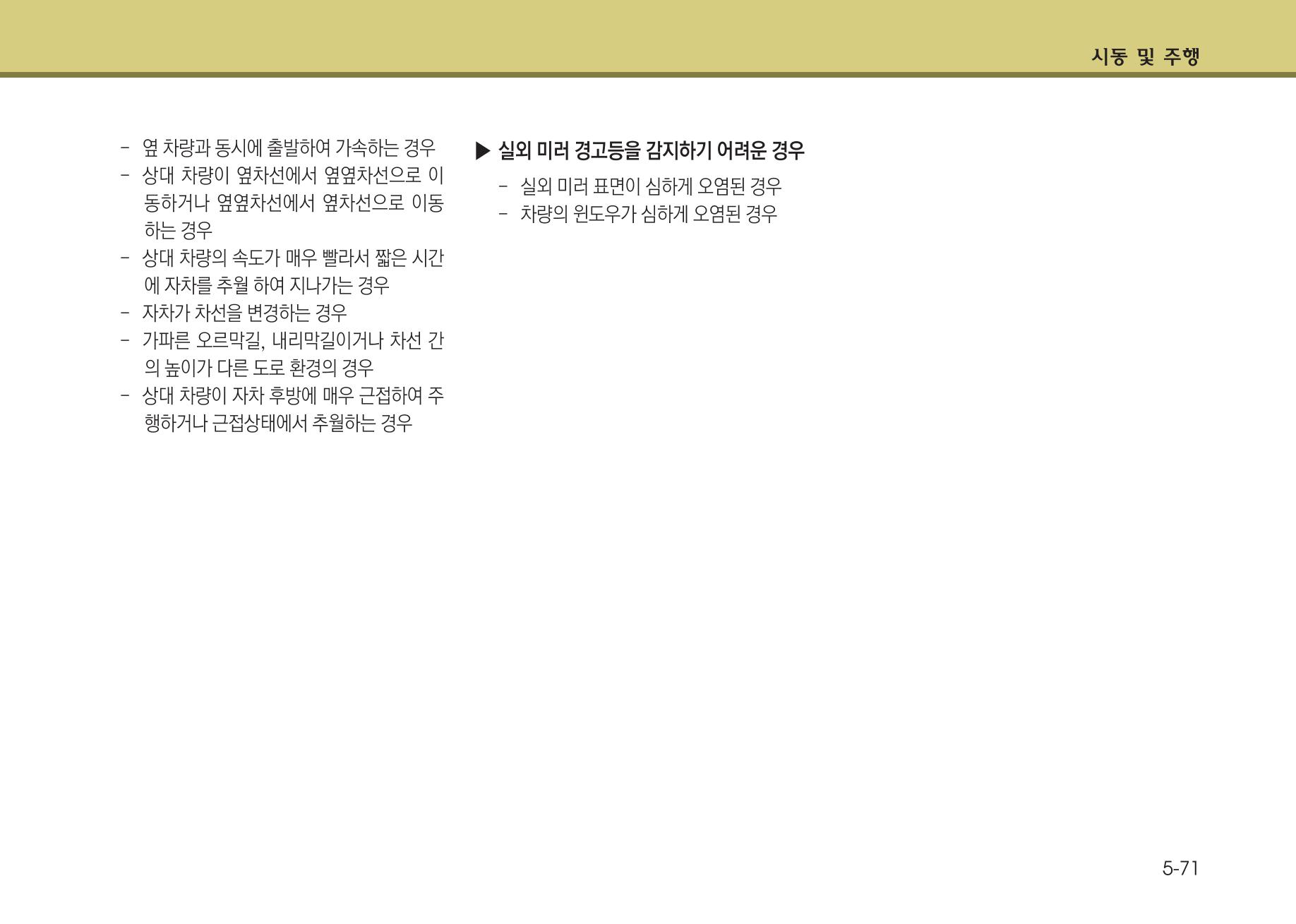K7 차량 매뉴얼 310페이지
